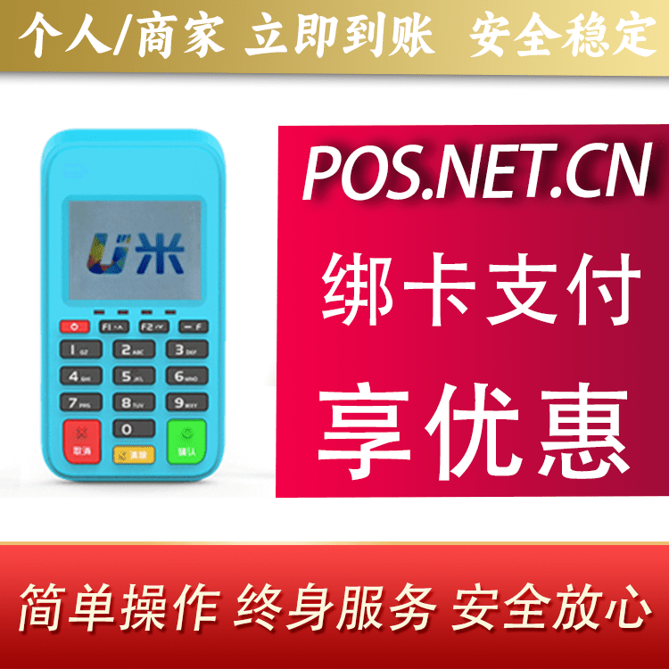 齐齐哈尔U米电签