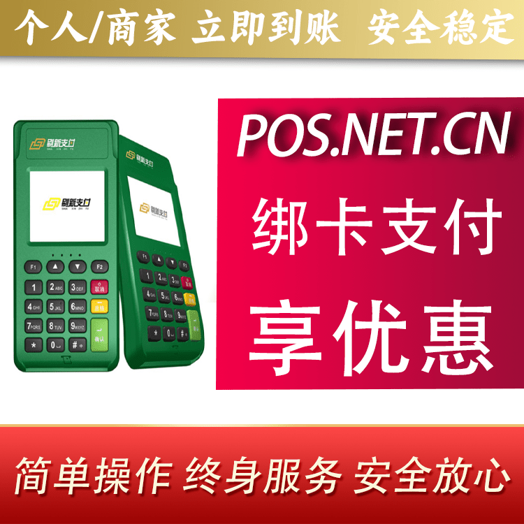 齐齐哈尔刷新支付电签