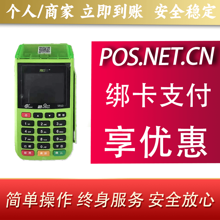 齐齐哈尔随行付大POS